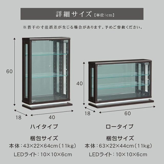 頑丈タイプ卓上中型ガラスケース 3棚付き LED照明付き コンパクト 卓上ラック コレクションケース ハイ