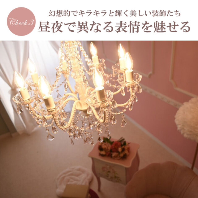 姫系ピンクローズライト3つせっと お手軽取付】LEDライト付 6灯 シャンデリア プリンセスホワイト