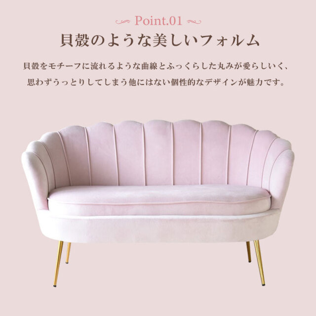 ソファ 2人掛け ふっくらカウチソファ ピンク ベルベット調2人掛け