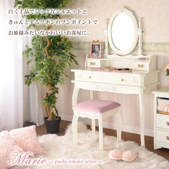 白姫系ドレッサー&スツール （ドレッサー おしゃれ デスク 一面