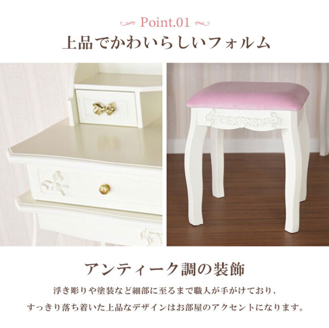 化粧台 化粧入れ 収納家具 白家具 ミラー 鏡 1面 一面 大人可愛い