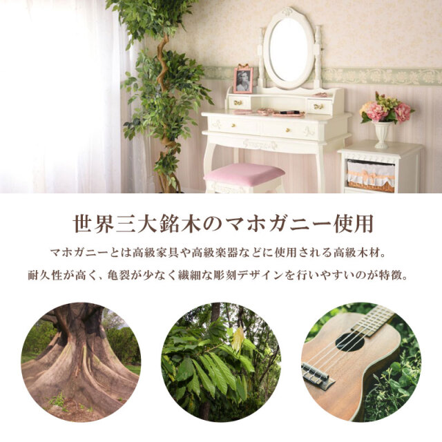 化粧台 化粧入れ 収納家具 白家具 ミラー 鏡 1面 一面 大人可愛い