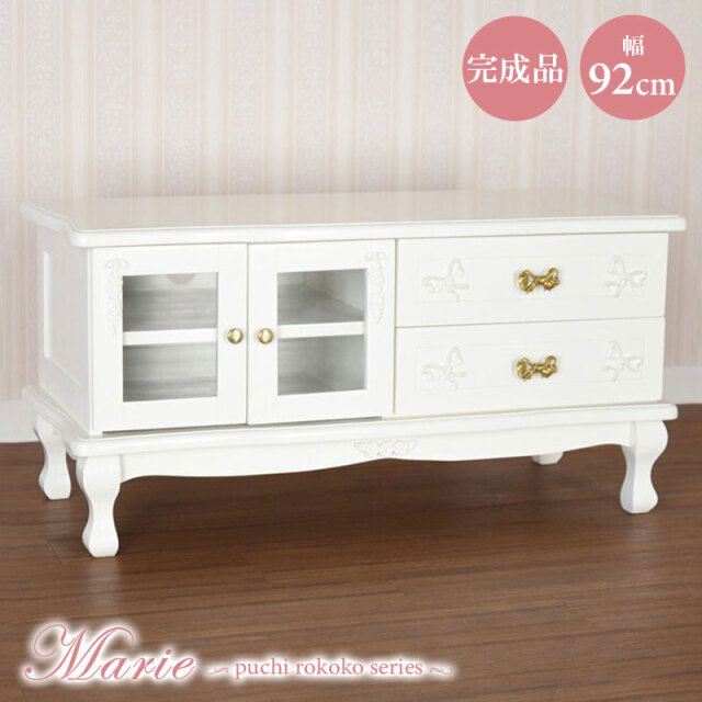高級マホガニー使用 TVボード テレビボード 幅92cm 1人暮らし女子 姫系 高級 かわいい 韓国インテリア 収納 コンパクト コード穴 リボン Marie マリー