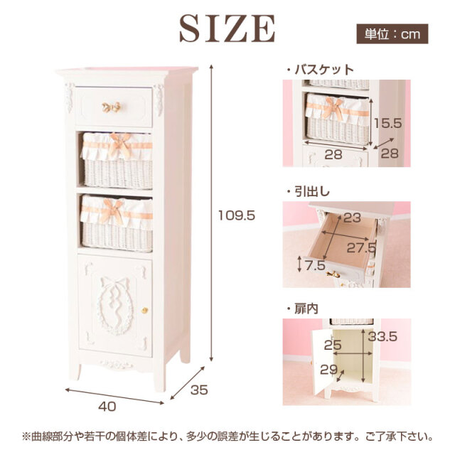 チェスト ラック シェルフ 棚 収納棚 本棚 収納家具 白家具 大人可愛い
