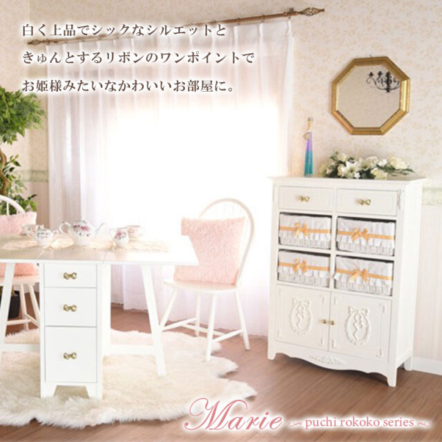 チェスト ラック シェルフ 棚 収納棚 本棚 収納家具 白家具 大人可愛い