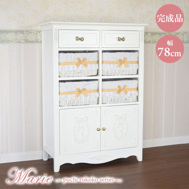 マリー　キャビネット