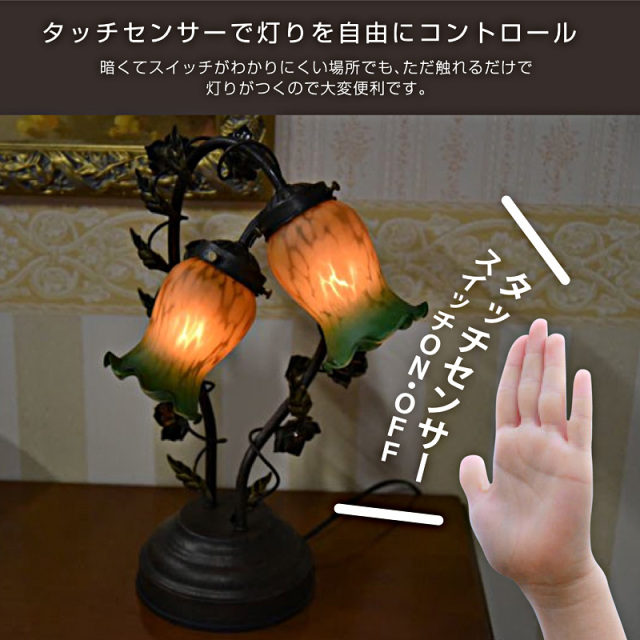 テーブルランプ スタンドライト アンティーク おしゃれ LED 電球色