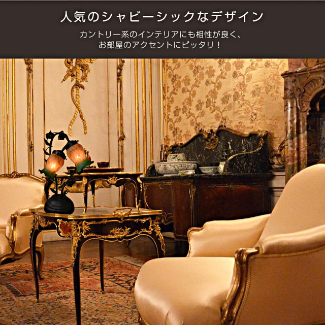 テーブルランプ スタンドライト アンティーク おしゃれ LED 電球