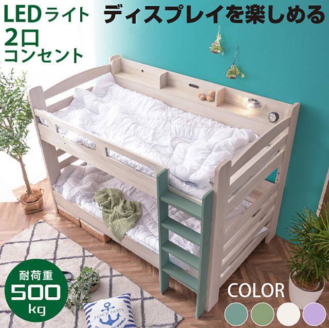 二段ベッド ミリオンオリーブ -ART (本体フレーム)