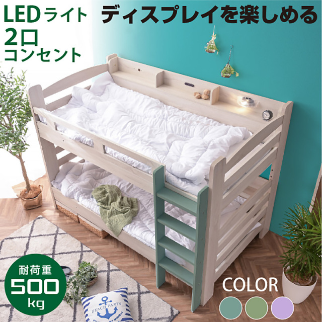 二段ベッド ミリオンオリーブ -ART (本体フレーム)