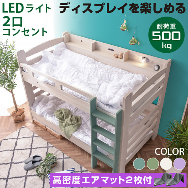 二段ベッド ミリオンオリーブ -ART (三つ折りマットレス エア アート 2枚付)