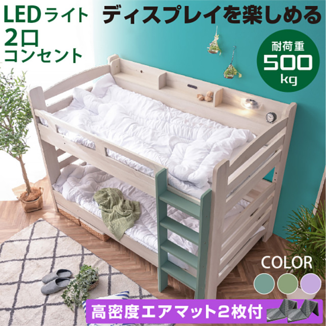 二段ベッド ミリオンオリーブ -ART (三つ折りマットレス エア アート 2枚付)