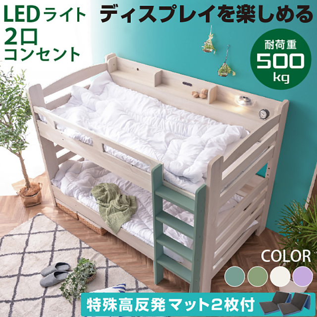 二段ベッド ミリオンオリーブ -ART (特殊 高反発三つ折りマットレス 2枚付)
