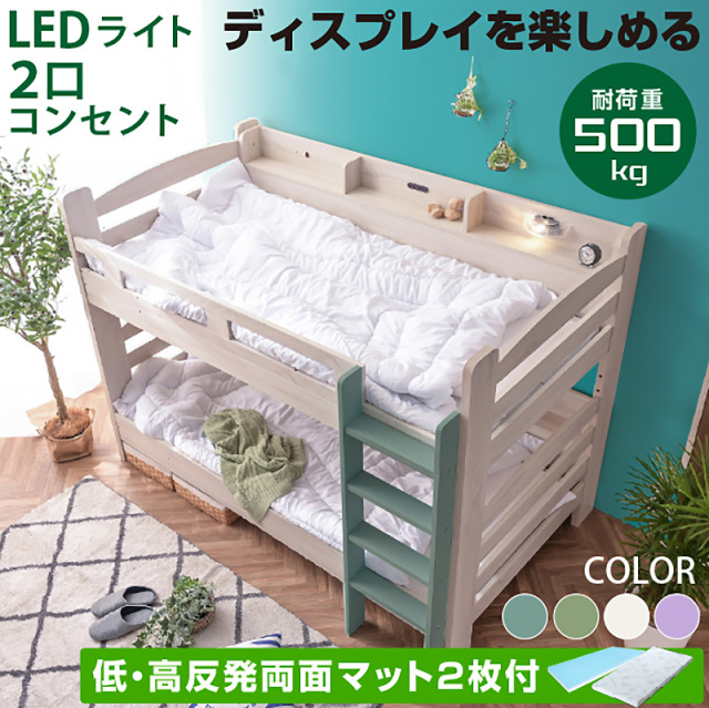 二段ベッド ミリオンオリーブ -ART (低・高反発両面マットレス 2枚付)