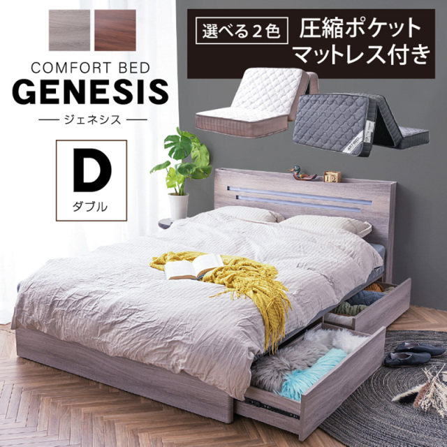 ダブルベッド 通販｜収納付き・木製・低価格タイプも充実【公式