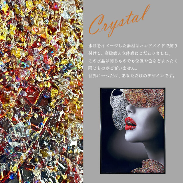 水晶パネル アートパネル 60×80cm 黒フレーム付き 女性 人物