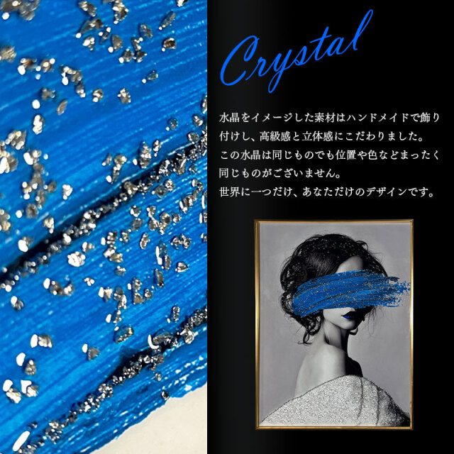 水晶パネル アートパネル 60×80cm 金フレーム付き 女性
