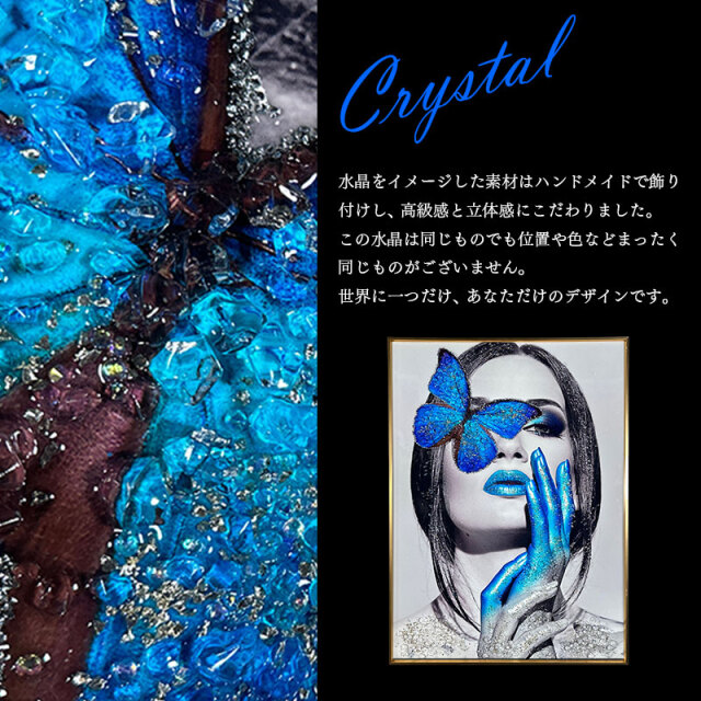 水晶絵　アートパネル　クリスタル　立体　絵画　アート　ブルー　ゴールド　女性 60×80cm金フレーム付おしやれでモダンなアートパネル・水晶絵