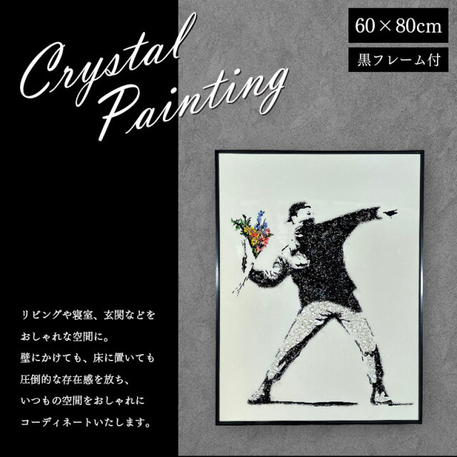 バンクシー 花束を投げる男 絵画 アートパネル Amazon.co.jp: バンクシー 花束を投げる男 アートパネル 3枚