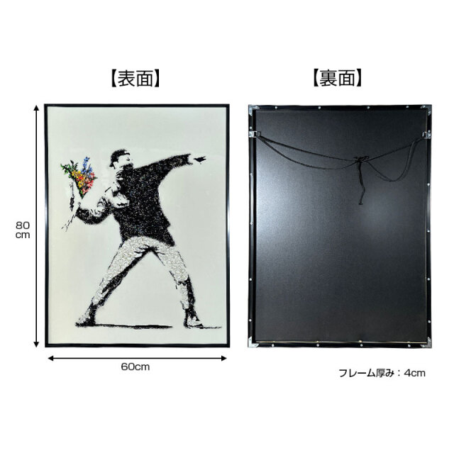 バンクシー 花束を投げる男 絵画 アートパネル 61E1HmuaY-L._UF350,350_QL80_.jpg