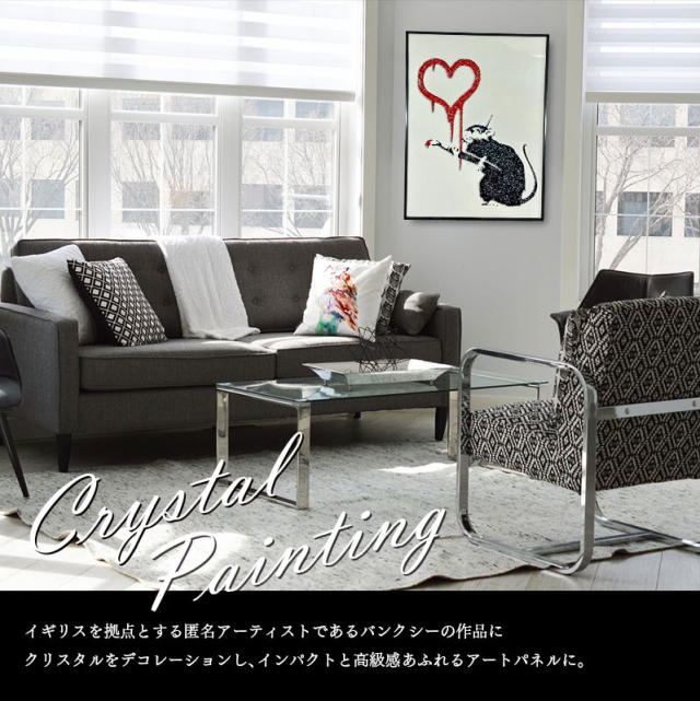 水晶パネル アートパネル 60×80cm バンクシー ラブラット 黒フレーム