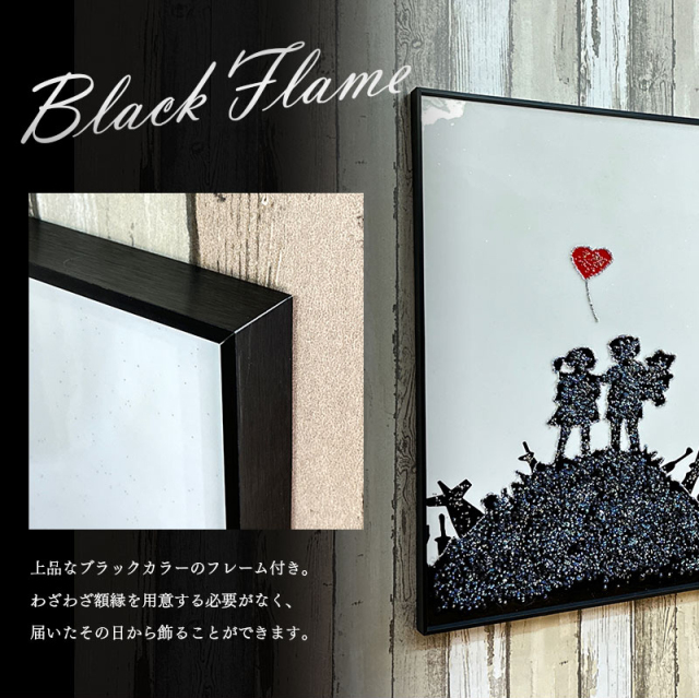 水晶パネル アートパネル 60×80cm バンクシー 銃の丘の子供たち