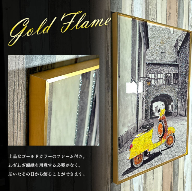 水晶パネル アートパネル 60×80cm 街並み 金フレーム付き