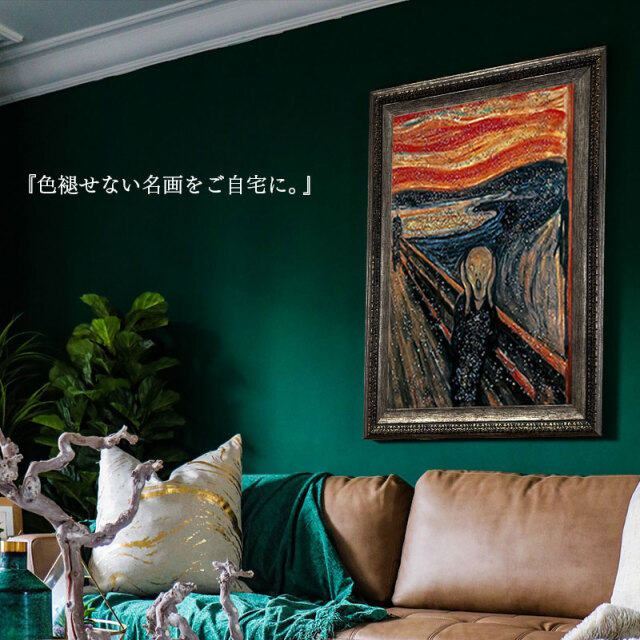 水晶パネル アートパネル 62×82cm 名画 ムンクの叫び フレーム