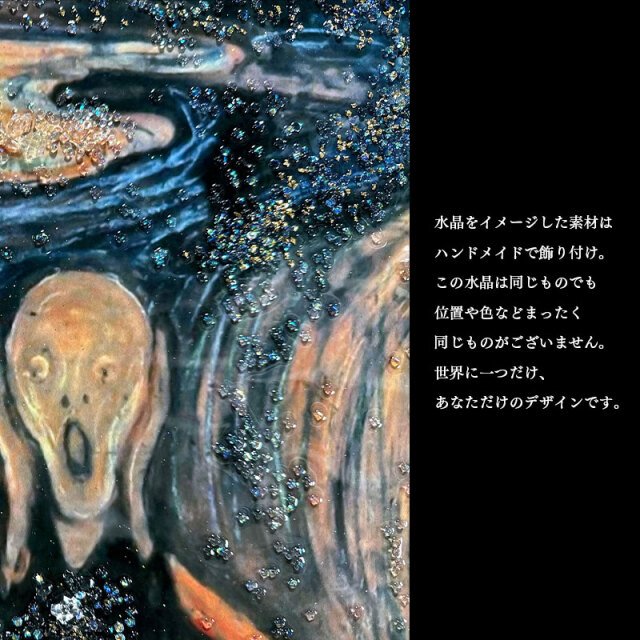 水晶パネル アートパネル 62×82cm 名画 ムンクの叫び フレーム付き