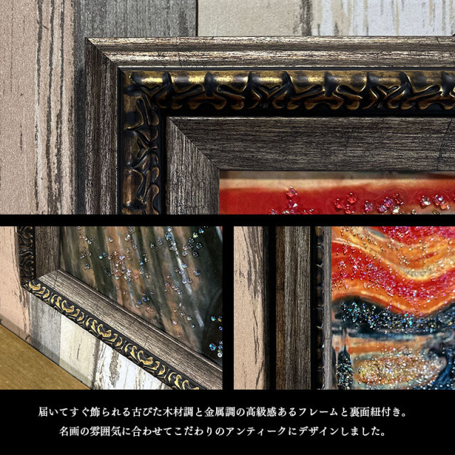 水晶パネル アートパネル 62×82cm 名画 ムンクの叫び フレーム付き