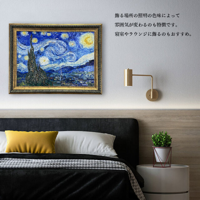 水晶絵　ゴッホ　「星月夜」　アートパネル　クリスタル　立体　絵画　アート　額縁 楽天市場】スーパーセール最大P47倍 水晶パネル アートパネル 62