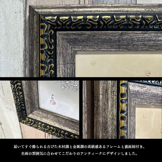 輸入雑貨　天然石　日本名画　『横山大観 乾坤輝く』　水晶絵　クリスタルアート 水晶パネル アートパネル 62×82cm 名画 乾坤輝く フレーム付き