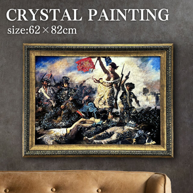輸入雑貨　天然石　『フランス民衆を導く自由の女神』　水晶絵　クリスタルアート 楽天市場】民衆を導く自由の女神 絵画の通販