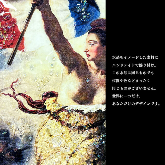 輸入雑貨　天然石　『フランス民衆を導く自由の女神』　水晶絵　クリスタルアート 輸入雑貨 天然石 『フランス民衆を導く自由の女神』 水晶絵