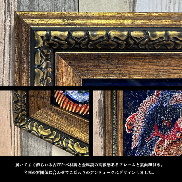 インテリアアート(額付き) 水晶パネル アートパネル 62×62cm 名画 鳳凰図 フレーム付き