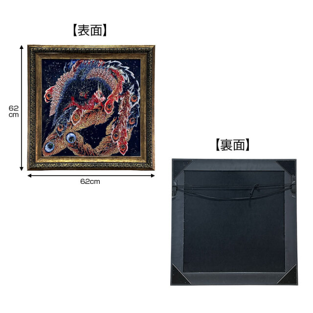 水晶パネル アートパネル 62×62cm 名画 鳳凰図 フレーム付き