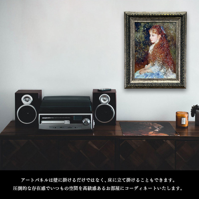 輸入雑貨　天然石　『イレーヌ・カーン・ダンヴェール嬢』　水晶絵　クリスタルアート Amazon.co.jp: 絵画風 壁紙ポスター（はがせるシール式）【フル