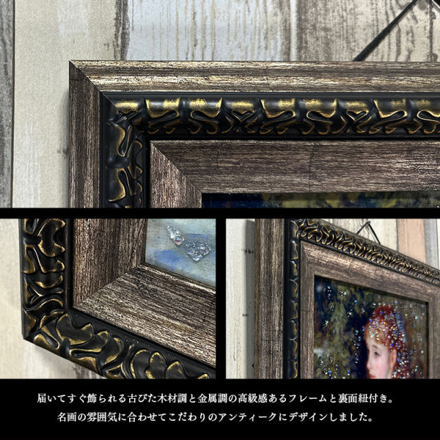 ノベルティ　アートパネル 水晶パネル アートパネル 42×52cm 名画 IRE-NE フレーム付き