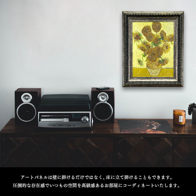 クリスタルアート　ピクチャー　水晶絵　ひまわり 水晶パネル アートパネル 42×52cm 名画 ひまわり フレーム付き