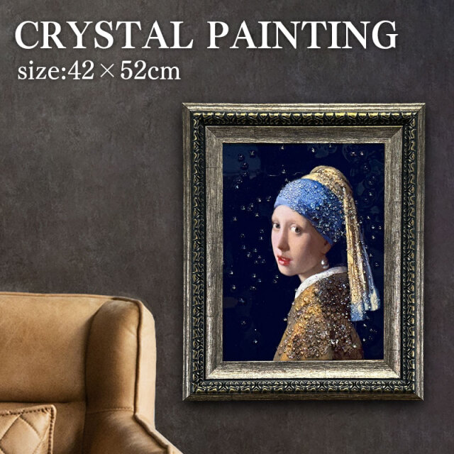 水晶パネル アートパネル 42×52cm 名画 真珠の耳飾りの少女