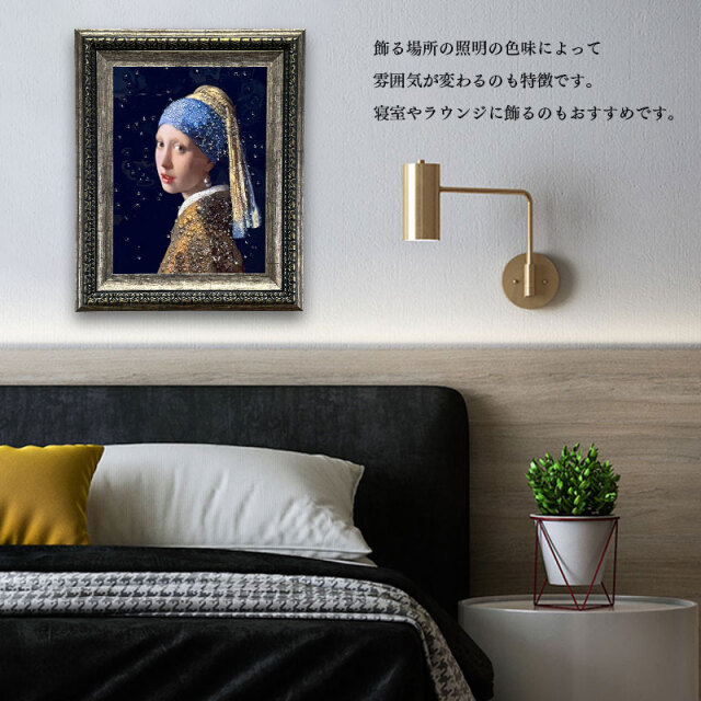 水晶パネル アートパネル 42×52cm 名画 真珠の耳飾りの少女