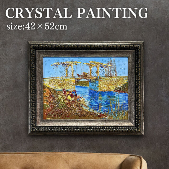 水晶パネル アートパネル 42×52cm 名画 アルルの跳ね橋 フレーム