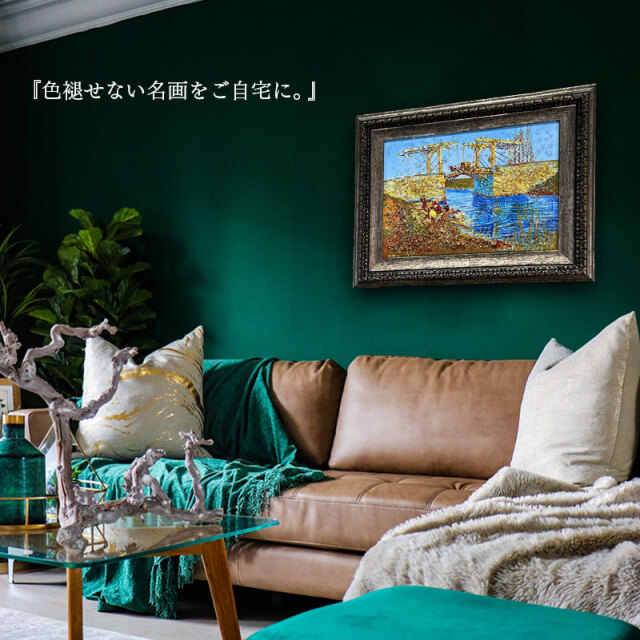 水晶パネル アートパネル 42×52cm 名画 アルルの跳ね橋 フレーム