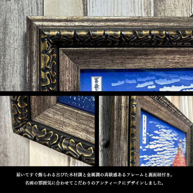 水晶パネル アートパネル 42×52cm 名画 凱風快晴 フレーム付き