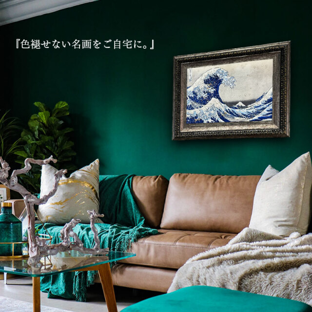 水晶パネル アートパネル 42×52cm 名画 神奈川沖浪裏 フレーム付き