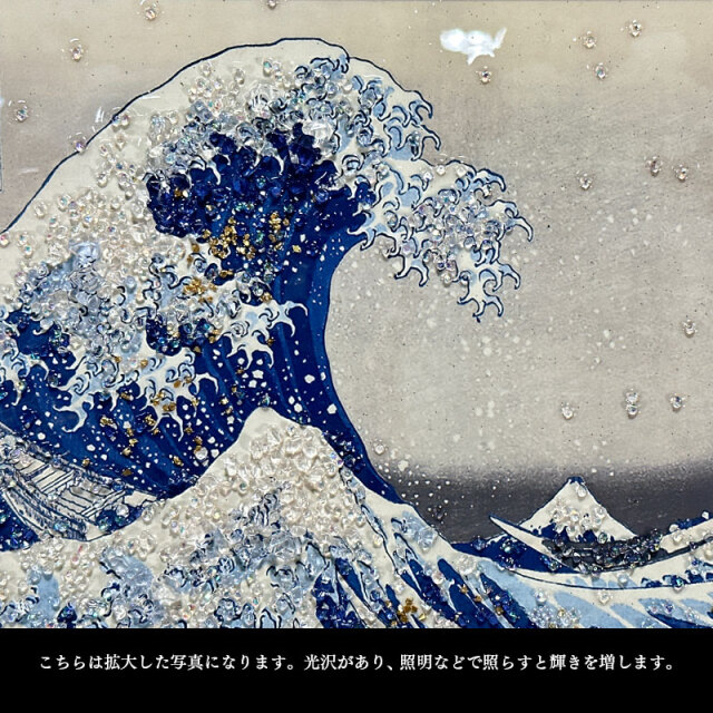 水晶パネル アートパネル 42×52cm 名画 神奈川沖浪裏 フレーム