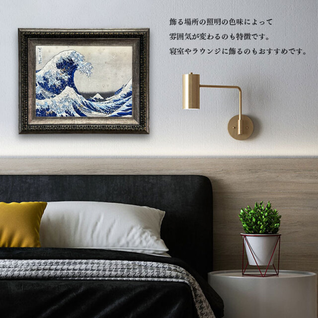 水晶パネル アートパネル 42×52cm 名画 神奈川沖浪裏 フレーム付き