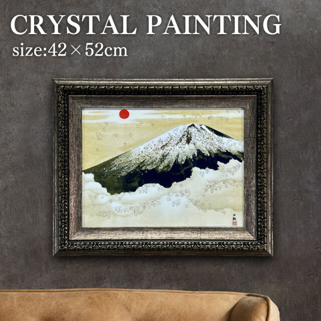 水晶パネル アートパネル 42×52cm 名画 霊峰不二 フレーム付き