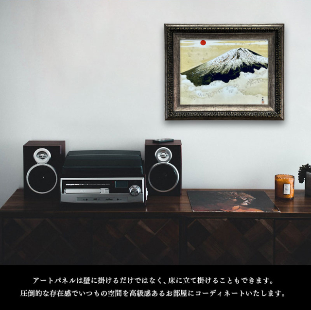 水晶パネル アートパネル 42×52cm 名画 霊峰不二 フレーム付き