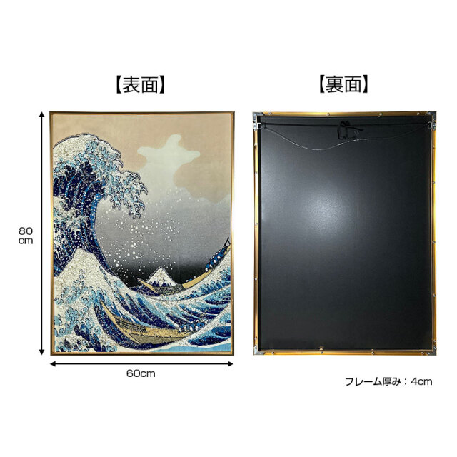 水晶パネル アートパネル 60×80cm 富嶽三十六景 風景 金フレーム